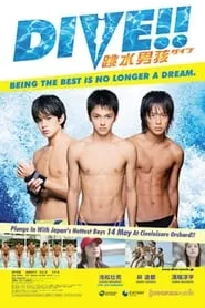 DIVE!! (2008) DIVE!! (2008)