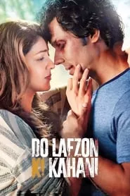Do Lafzon Ki Kahani (2016) Do Lafzon Ki Kahani (2016)