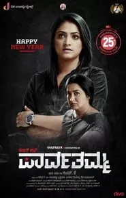 D/O Parvathamma (2019) D/O Parvathamma (2019)