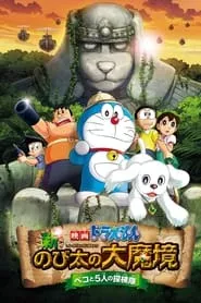 Doraemon: New Nobita’s Great Demon – Peko and the Exploration Party of Five (2014) Doraemon: New Nobita’s Great Demon – Peko and the Exploration Party of Five (2014)