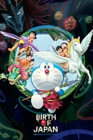 Doraemon: Nobita and the Birth of Japan (2016) Doraemon: Nobita and the Birth of Japan (2016)