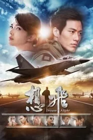 Dream Flight (2014) Dream Flight (2014)