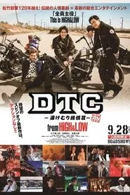 DTC –Yukemuri Junjo Hen– from HiGH&LOW (2018) DTC –Yukemuri Junjo Hen– from HiGH&LOW (2018)