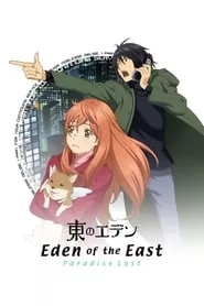 Eden of the East Movie II: Paradise Lost (2010) Eden of the East Movie II: Paradise Lost (2010)