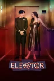 Elevator (2024) Elevator (2024)