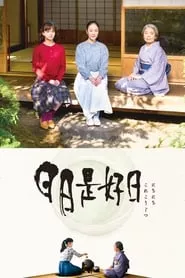 Every Day a Good Day (2018) Every Day a Good Day (2018)