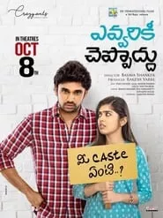 Evvarikee Cheppoddu (2019) Evvarikee Cheppoddu (2019)