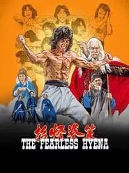 Fearless Hyena (1979) Fearless Hyena (1979)