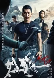 Fierce Cop (2022) Fierce Cop (2022)