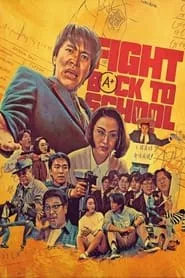 Fight Back to School (1991) Fight Back to School (1991)