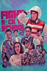 Fight Back to School 2 (1992) Fight Back to School 2 (1992)