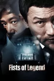 Fists of Legend (2013) Fists of Legend (2013)