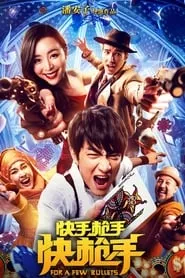 For a Few Bullets (2016) For a Few Bullets (2016)
