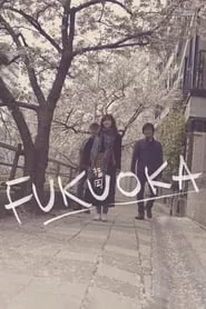 Fukuoka (2020) Fukuoka (2020)