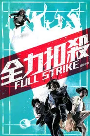Full Strike (2015) Full Strike (2015)
