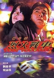 Full Throttle (1995) Full Throttle (1995)