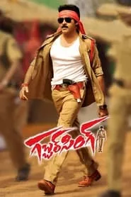 Gabbar Singh (2012) Gabbar Singh (2012)
