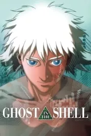 Ghost in the Shell (1995) Ghost in the Shell (1995)