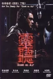 Ghost on Air (2012) Ghost on Air (2012)