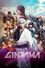 Gintama (2017) Gintama (2017)