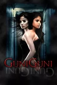 Guni-Guni (2012) Guni-Guni (2012)