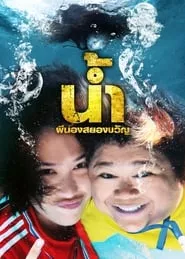 H2-Oh! (2010) H2-Oh! (2010)