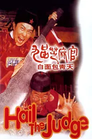 Hail the Judge (1994) Hail the Judge (1994)