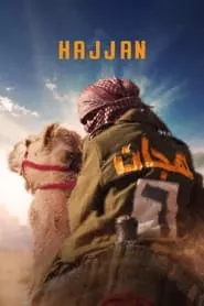 Hajjan (2024) Hajjan (2024)