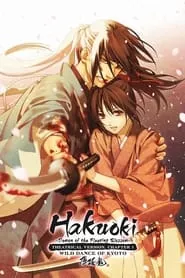 Hakuouki: Wild Dance of Kyoto (2013) Hakuouki: Wild Dance of Kyoto (2013)