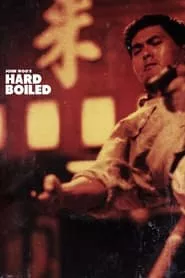 Hard Boiled (1992) Hard Boiled (1992)