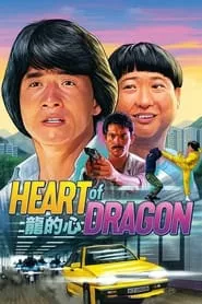 Heart of Dragon (1985) Heart of Dragon (1985)