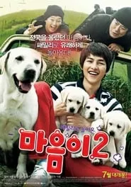 Hearty Paws 2 (2010) Hearty Paws 2 (2010)