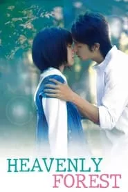 Heavenly Forest (2006) Heavenly Forest (2006)