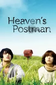 Heaven’s Postman (2009) Heaven’s Postman (2009)
