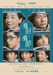 Hong Kong Family (2022) Hong Kong Family (2022)