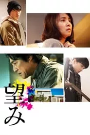 Hope (2020) Hope (2020)