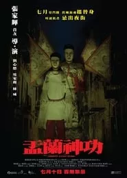 Hungry Ghost Ritual (2014) Hungry Ghost Ritual (2014)