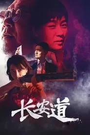 Hunt Down (2019) Hunt Down (2019)