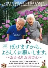 I Go Gaga: Welcome Home, Mom (2022) I Go Gaga: Welcome Home, Mom (2022)