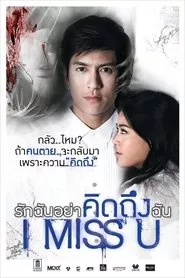 I Miss U (2012) I Miss U (2012)