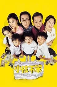 I Not Stupid (2002) I Not Stupid (2002)