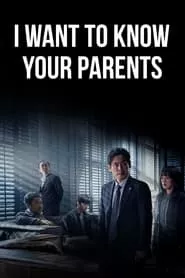 I Want to Know Your Parents (2022) I Want to Know Your Parents (2022)