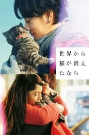 If Cats Disappeared from the World (2016) If Cats Disappeared from the World (2016)