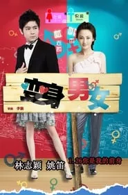 If I Were You (2012) If I Were You (2012)