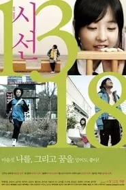If You Were Me 4 (2009) If You Were Me 4 (2009)