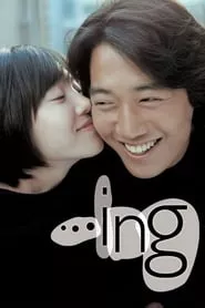 …ing (2003) …ing (2003)