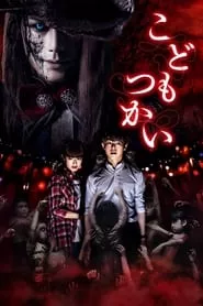 Innocent Curse (2017) Innocent Curse (2017)