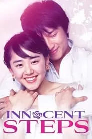 Innocent Steps (2005) Innocent Steps (2005)