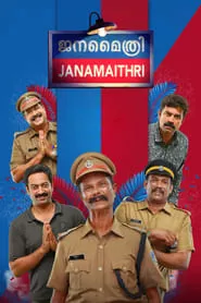 Janamaithri (2019) Janamaithri (2019)