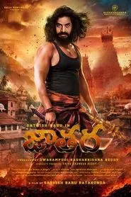 Jathara (2024) Jathara (2024)